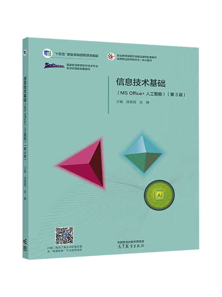 كتاب-وينشير: أساسيات تكنولوجيا - مراجعة Information Technology Officer وسعره